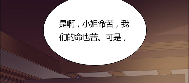 逆鱗 - 11話 江南燕府(1/5) - 5