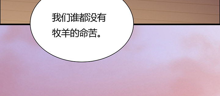 逆鱗 - 11話 江南燕府(1/5) - 1