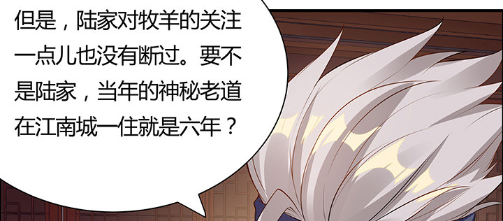 逆鱗 - 11話 江南燕府(1/5) - 1