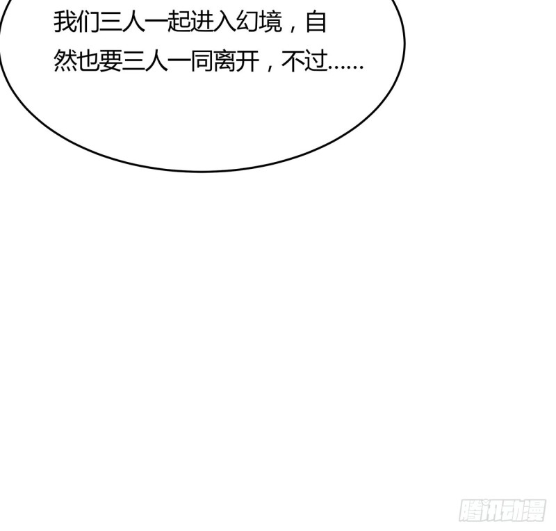 逆鱗 - 109話 以毒攻毒(2/2) - 4