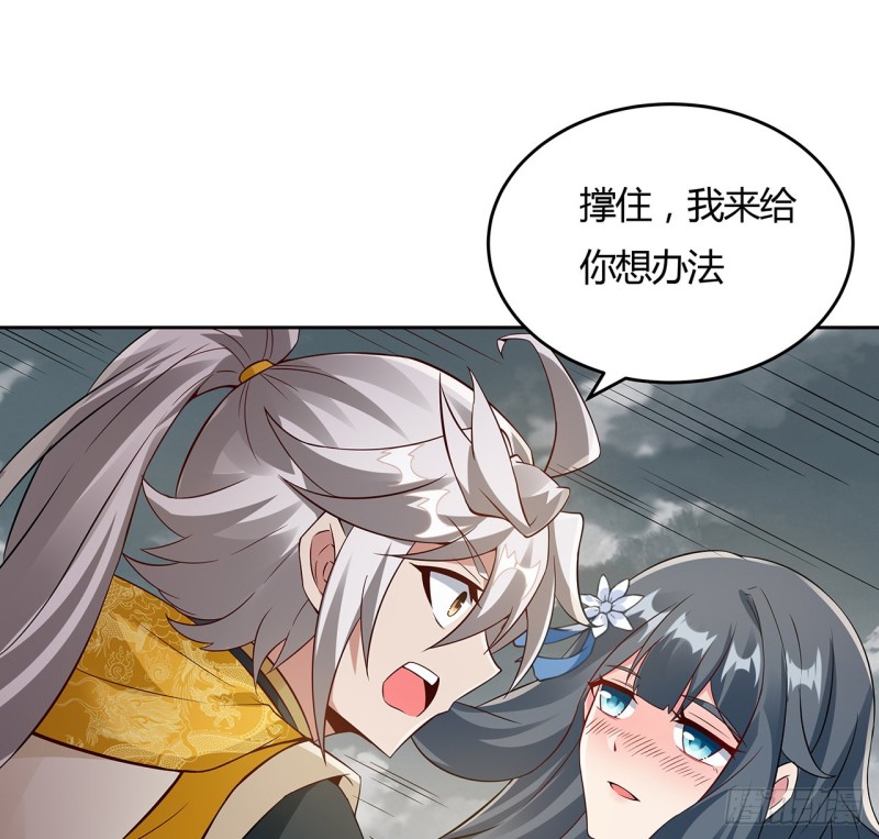 逆鱗 - 109話 以毒攻毒(1/2) - 8