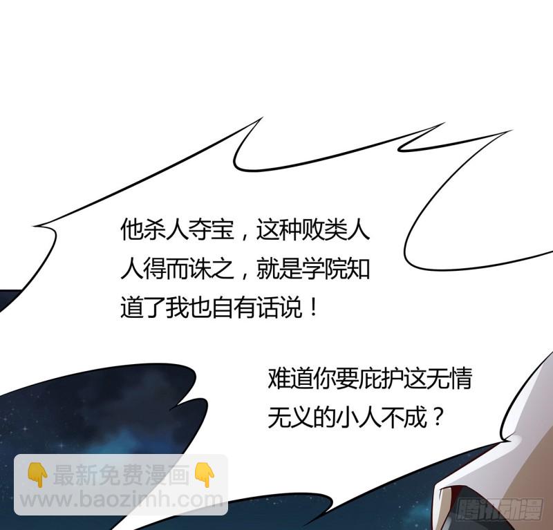 111话 杀人夺宝(1/2)-第110话