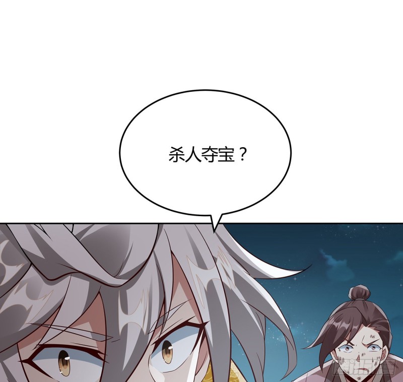 111话 杀人夺宝(1/2)-第110话