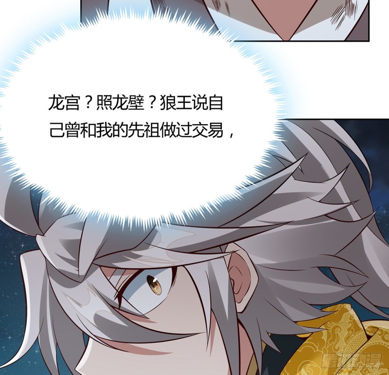 111话 杀人夺宝(1/2)-第110话