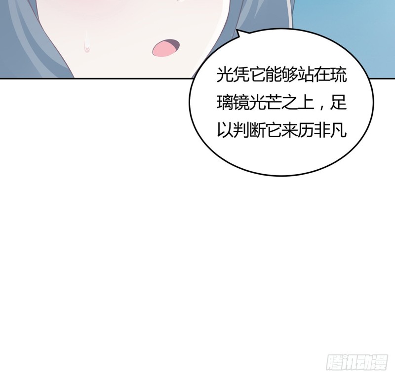 逆鱗 - 111話 殺人奪寶(1/2) - 8