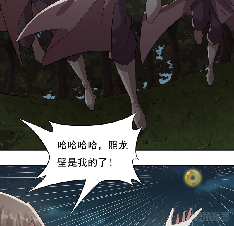 113话 真形显露？(1/2)-第112话