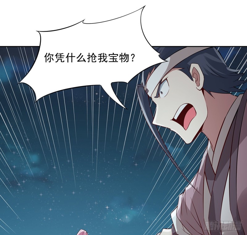 逆鱗 - 113話 真形顯露？(1/2) - 7