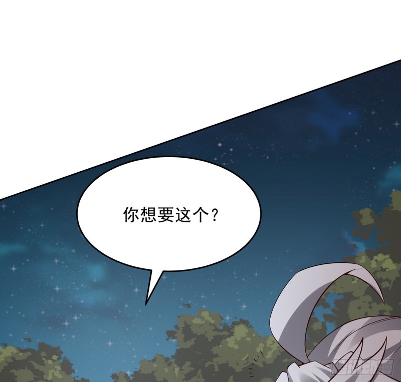 113话 真形显露？(1/2)-第112话