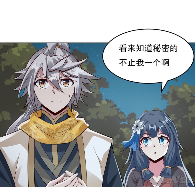 113话 真形显露？(1/2)-第112话