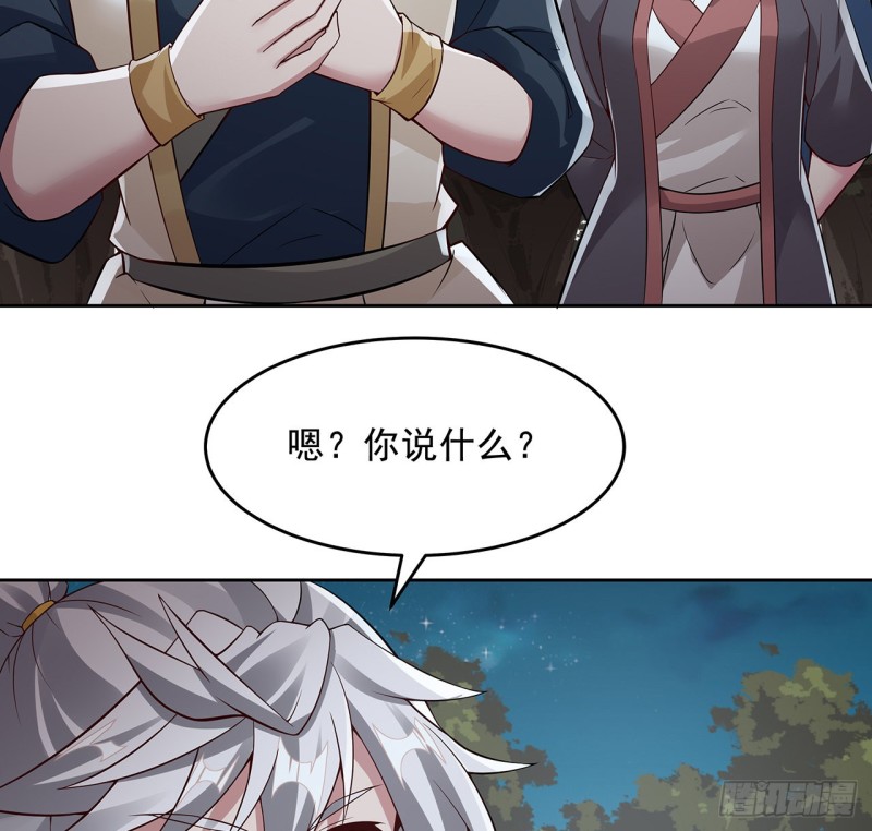 113话 真形显露？(1/2)-第112话