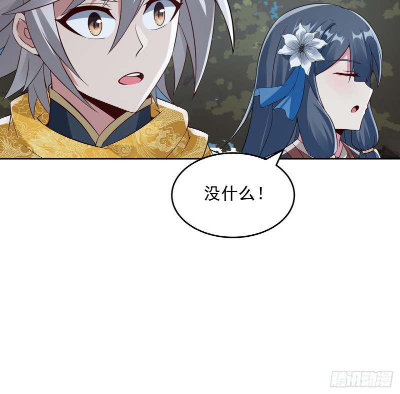 113话 真形显露？(1/2)-第112话