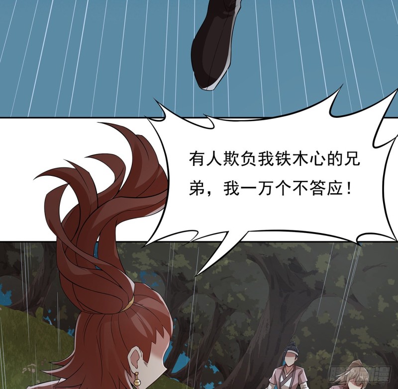 113话 真形显露？(1/2)-第112话