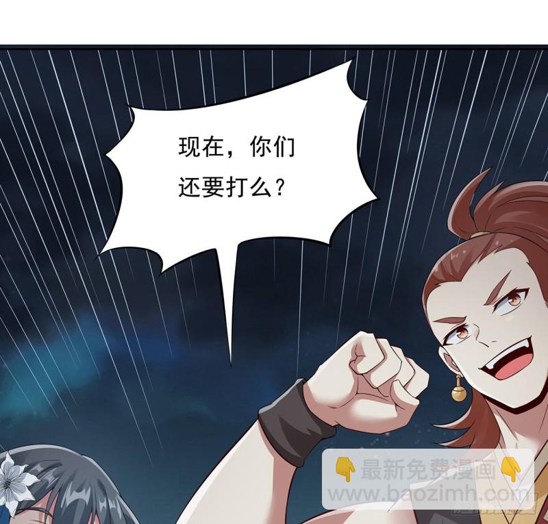 113话 真形显露？(1/2)-第112话