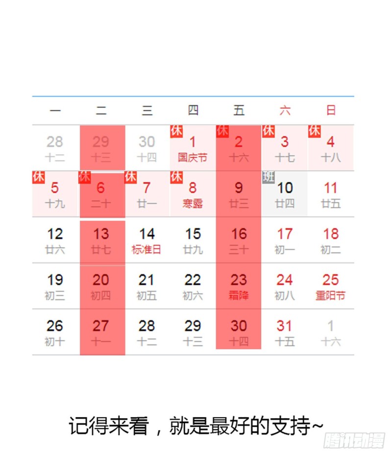 逆鳞 - 113话 真形显露？(2/2) - 4