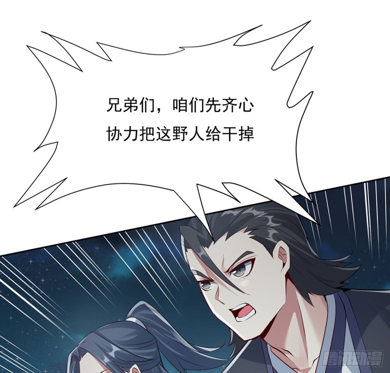 115话 枯荣高手(1/2)-第114话