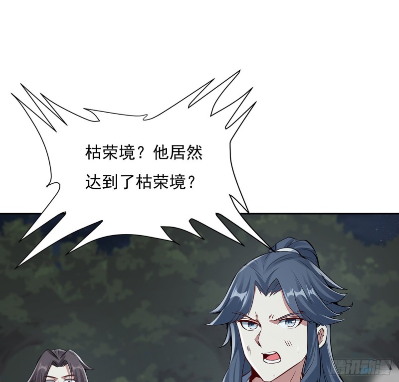 115话 枯荣高手(1/2)-第114话