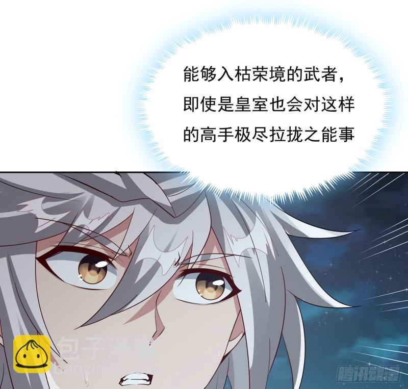 115话 枯荣高手(1/2)-第114话