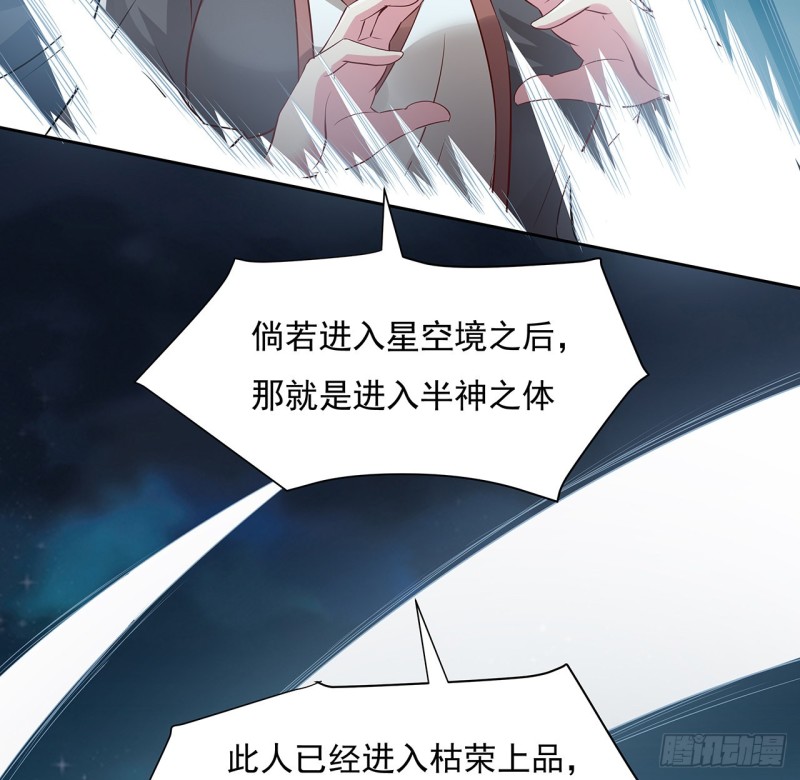 115话 枯荣高手(1/2)-第114话