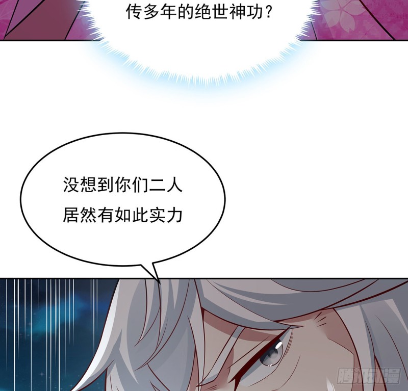 逆鱗 - 117話 對戰枯榮(1/2) - 5