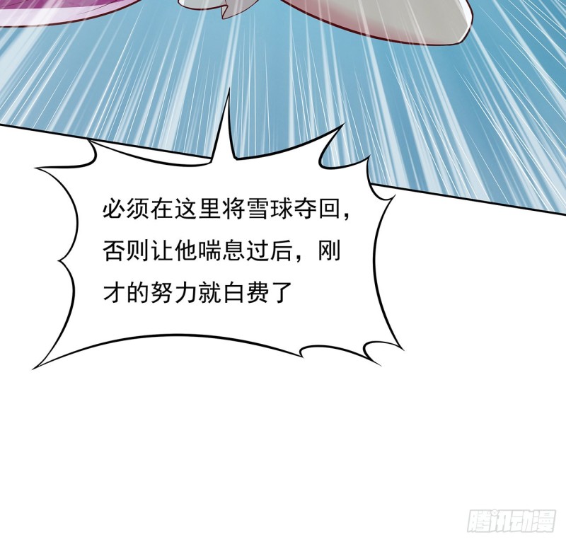 逆鱗 - 117話 對戰枯榮(1/2) - 6