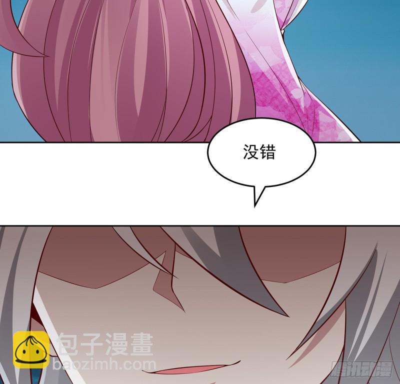 逆鱗 - 117話 對戰枯榮(1/2) - 4