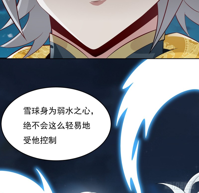 逆鱗 - 117話 對戰枯榮(1/2) - 5