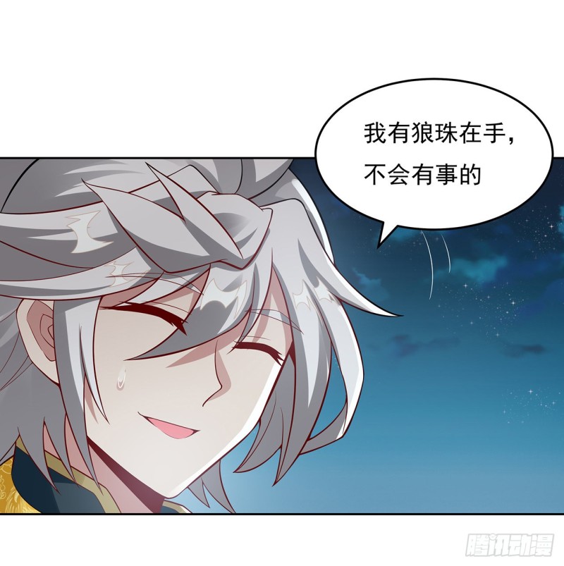 119话 我有狼珠(1/2)-第118话