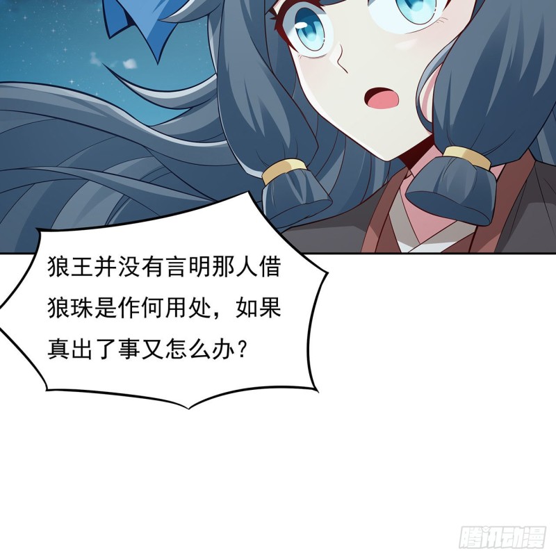 119话 我有狼珠(1/2)-第118话