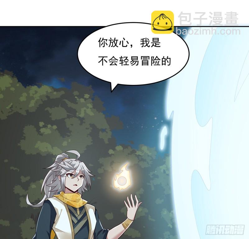 119话 我有狼珠(1/2)-第118话