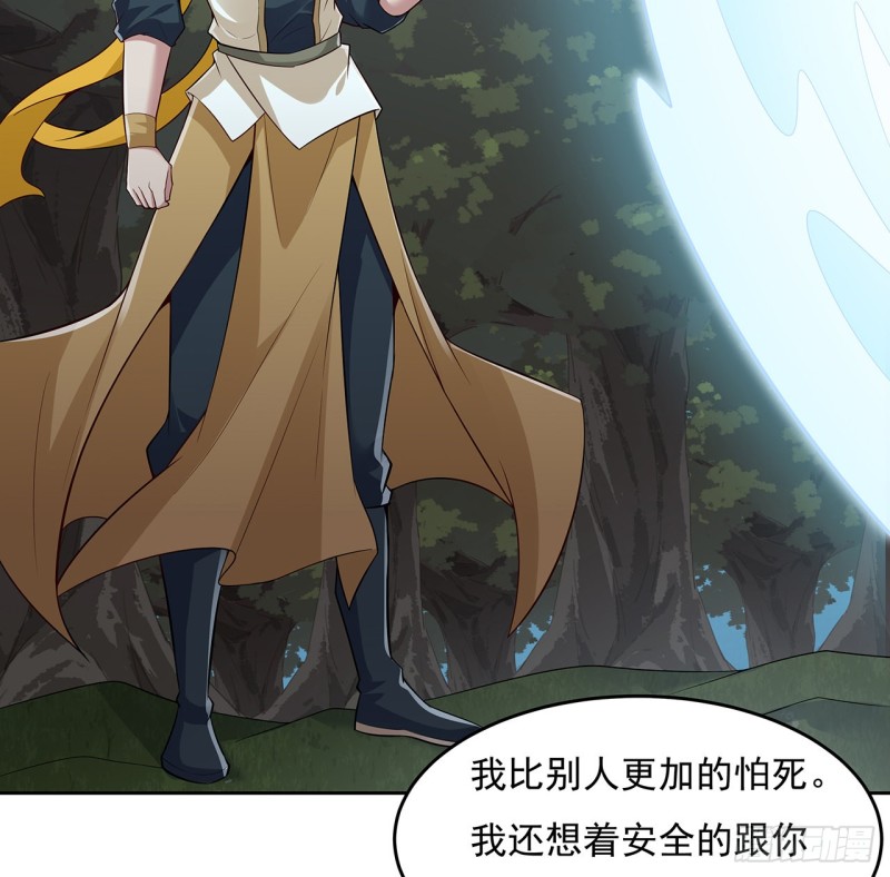 119话 我有狼珠(1/2)-第118话