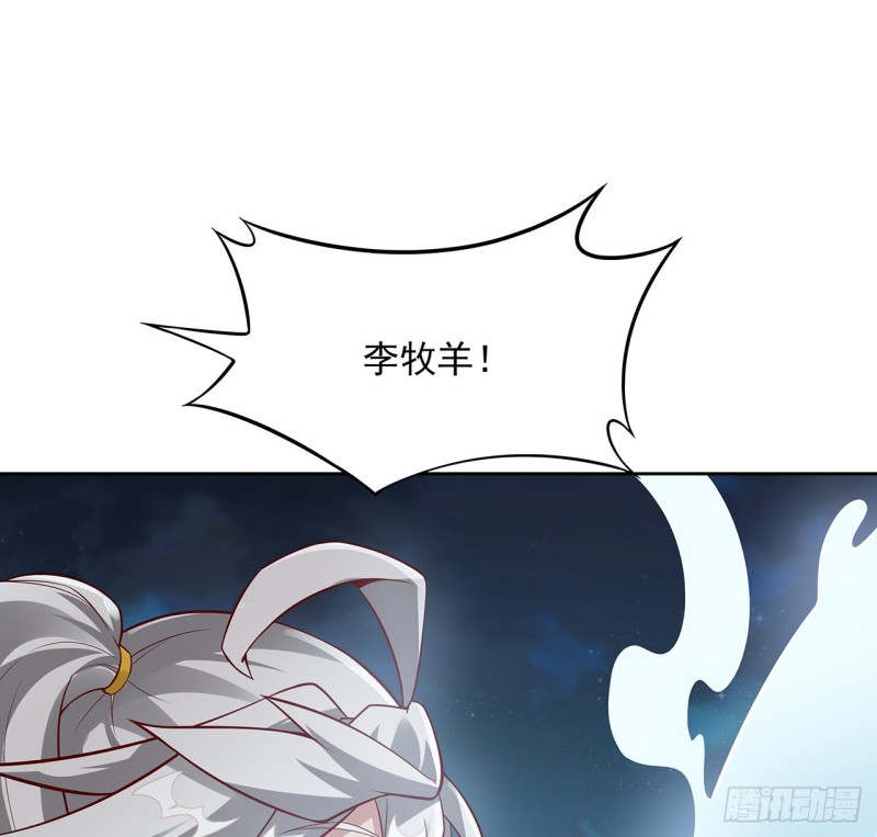 119话 我有狼珠(1/2)-第118话