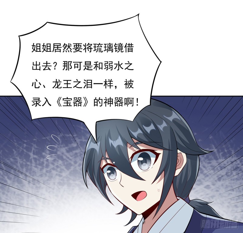 119话 我有狼珠(1/2)-第118话