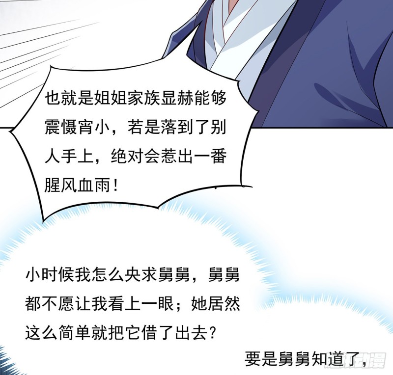 119话 我有狼珠(1/2)-第118话