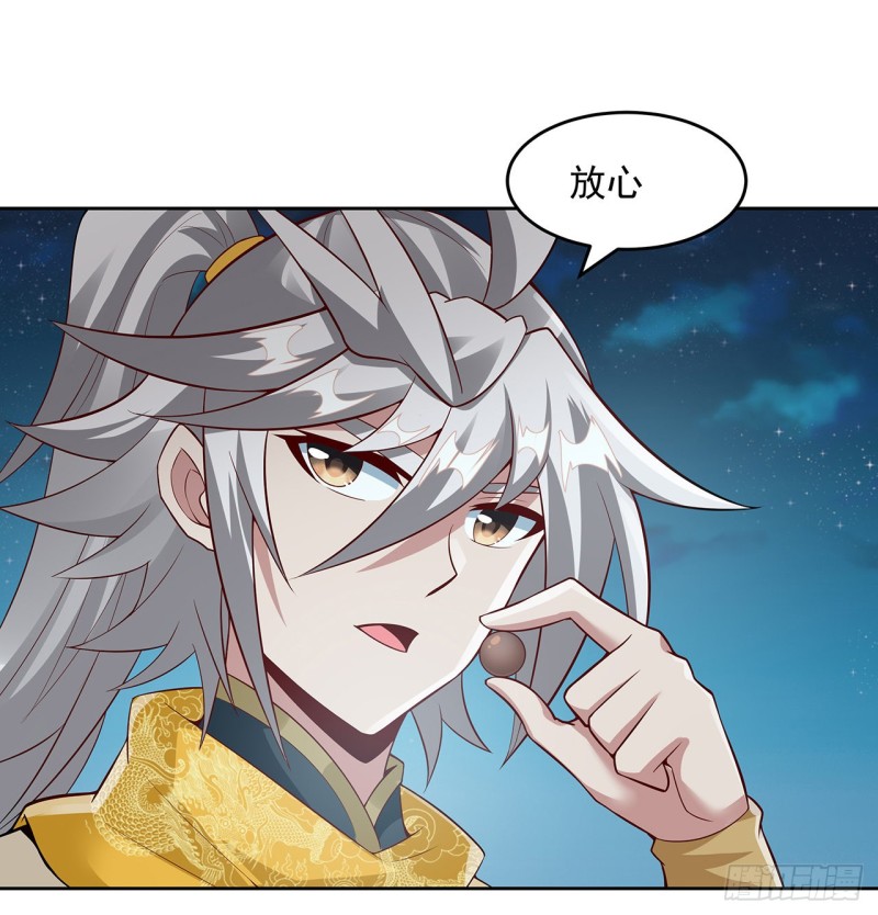 119话 我有狼珠(1/2)-第118话