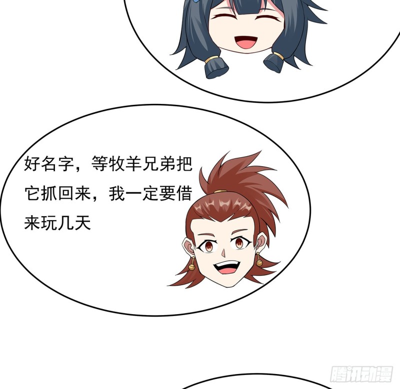 119话 我有狼珠(1/2)-第118话