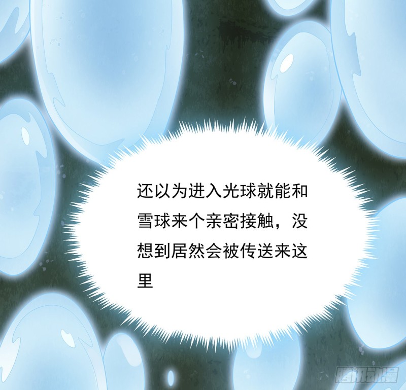 119话 我有狼珠(1/2)-第118话