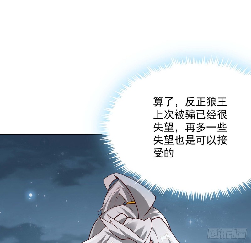 逆鱗 - 121話 水火不融(1/2) - 4