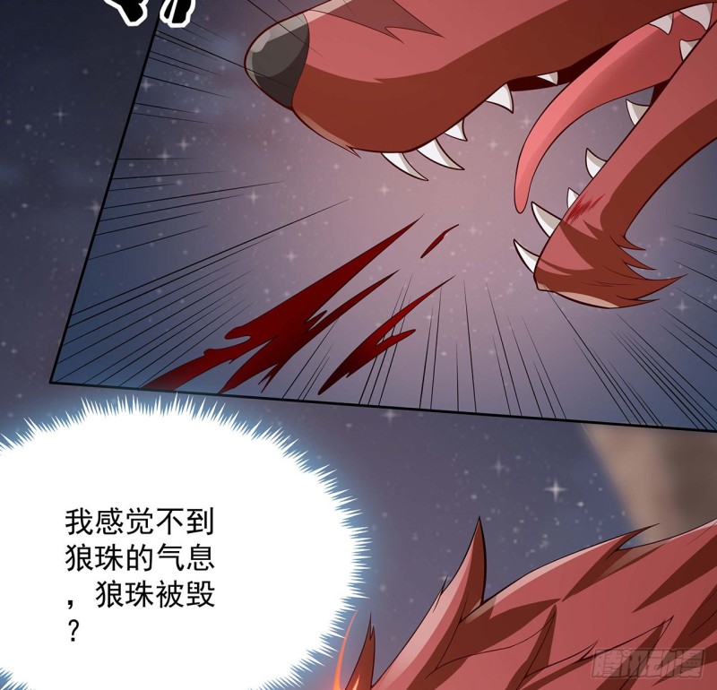 逆鱗 - 121話 水火不融(1/2) - 8