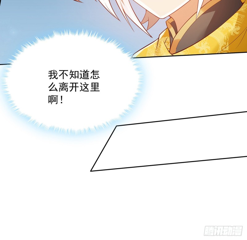 逆鱗 - 121話 水火不融(1/2) - 6