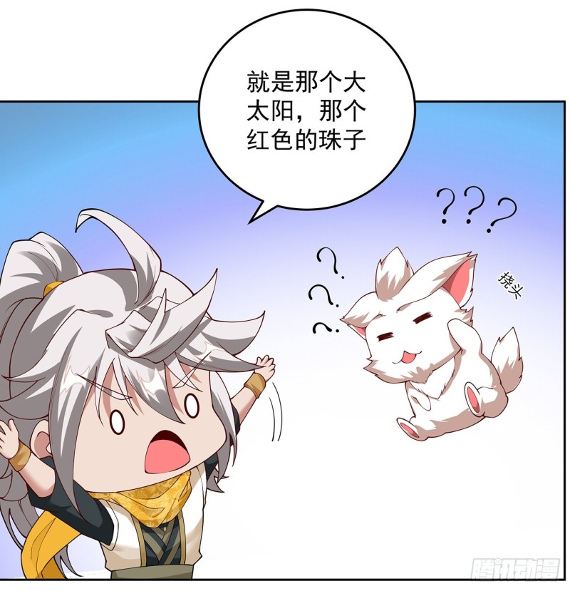 123话 牧羊已死(1/2)-第122话