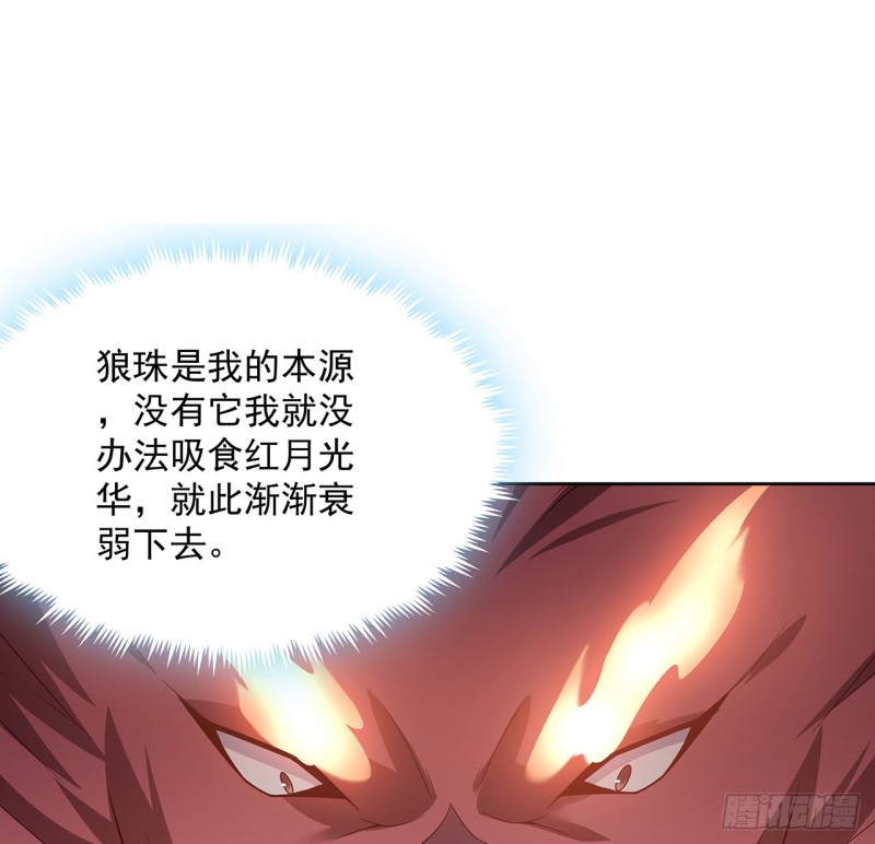 逆鱗 - 123話 牧羊已死(1/2) - 4