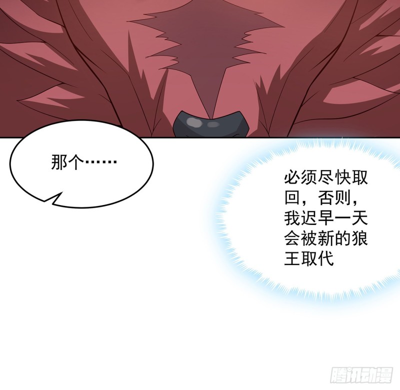 123话 牧羊已死(1/2)-第122话