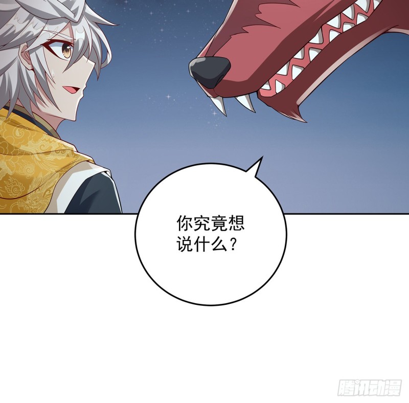 123话 牧羊已死(1/2)-第122话