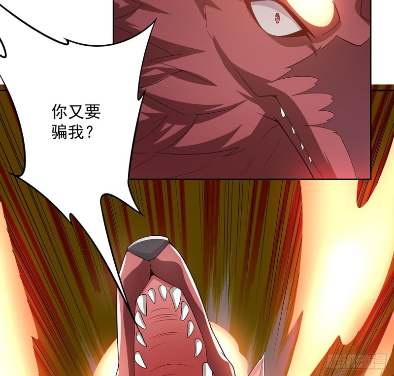 123话 牧羊已死(1/2)-第122话