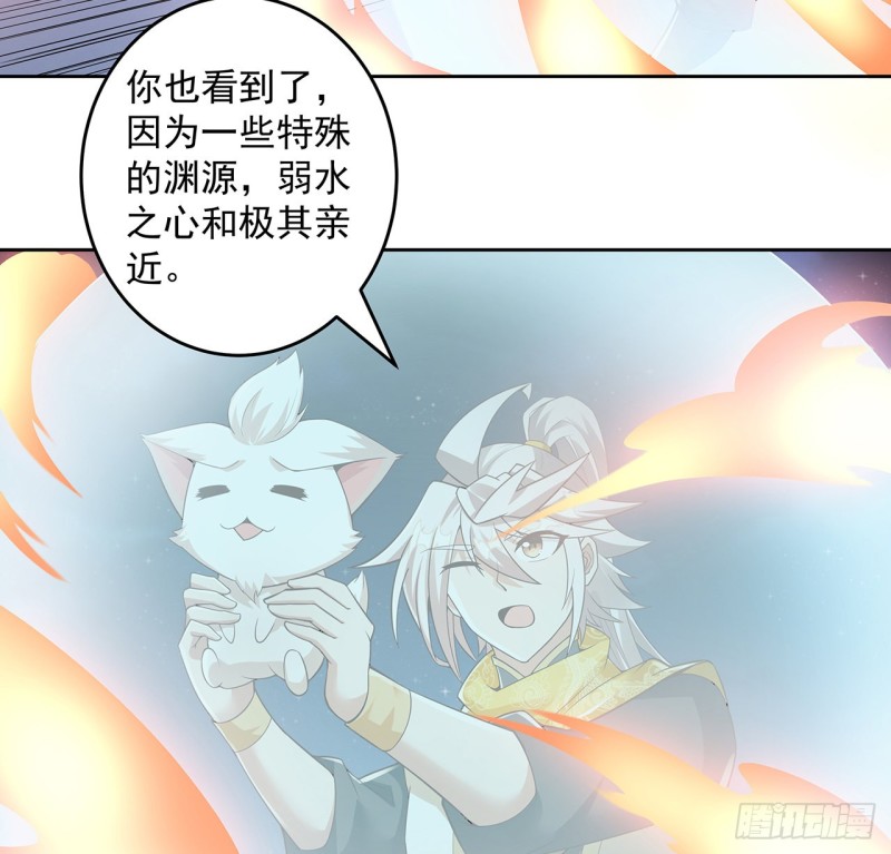 逆鱗 - 123話 牧羊已死(1/2) - 8