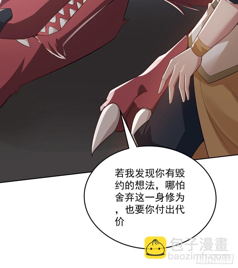 123话 牧羊已死(1/2)-第122话