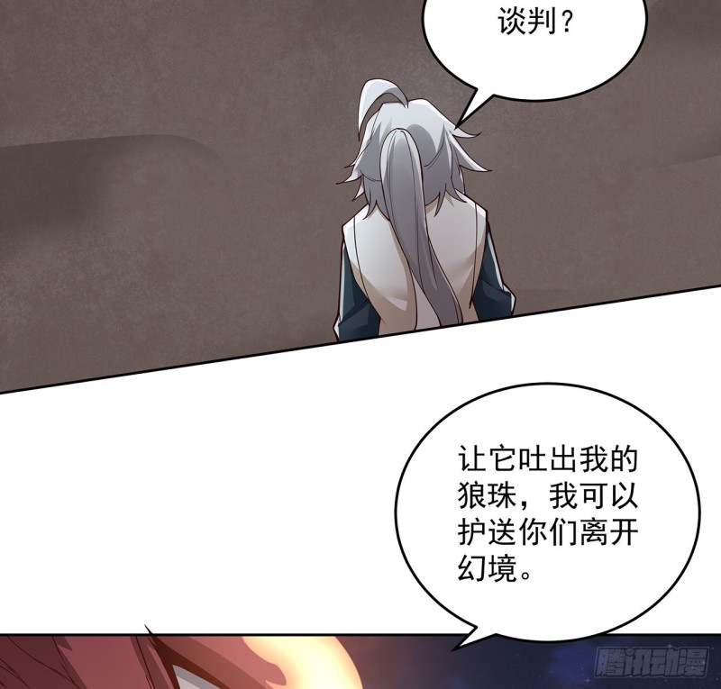 123话 牧羊已死(1/2)-第122话