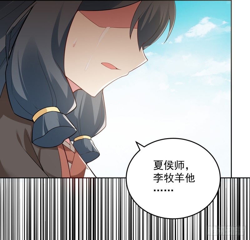 逆鱗 - 123話 牧羊已死(2/2) - 4