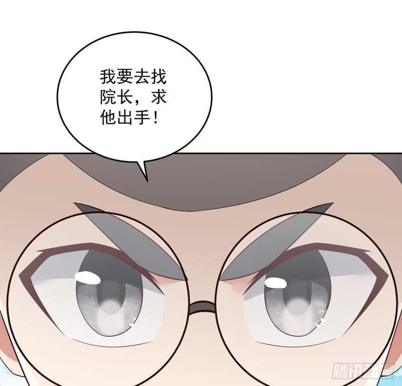 逆鱗 - 123話 牧羊已死(2/2) - 3