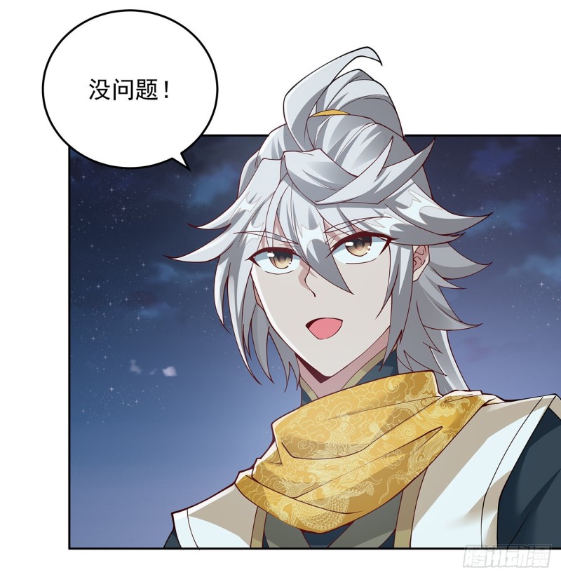 123话 牧羊已死(1/2)-第122话